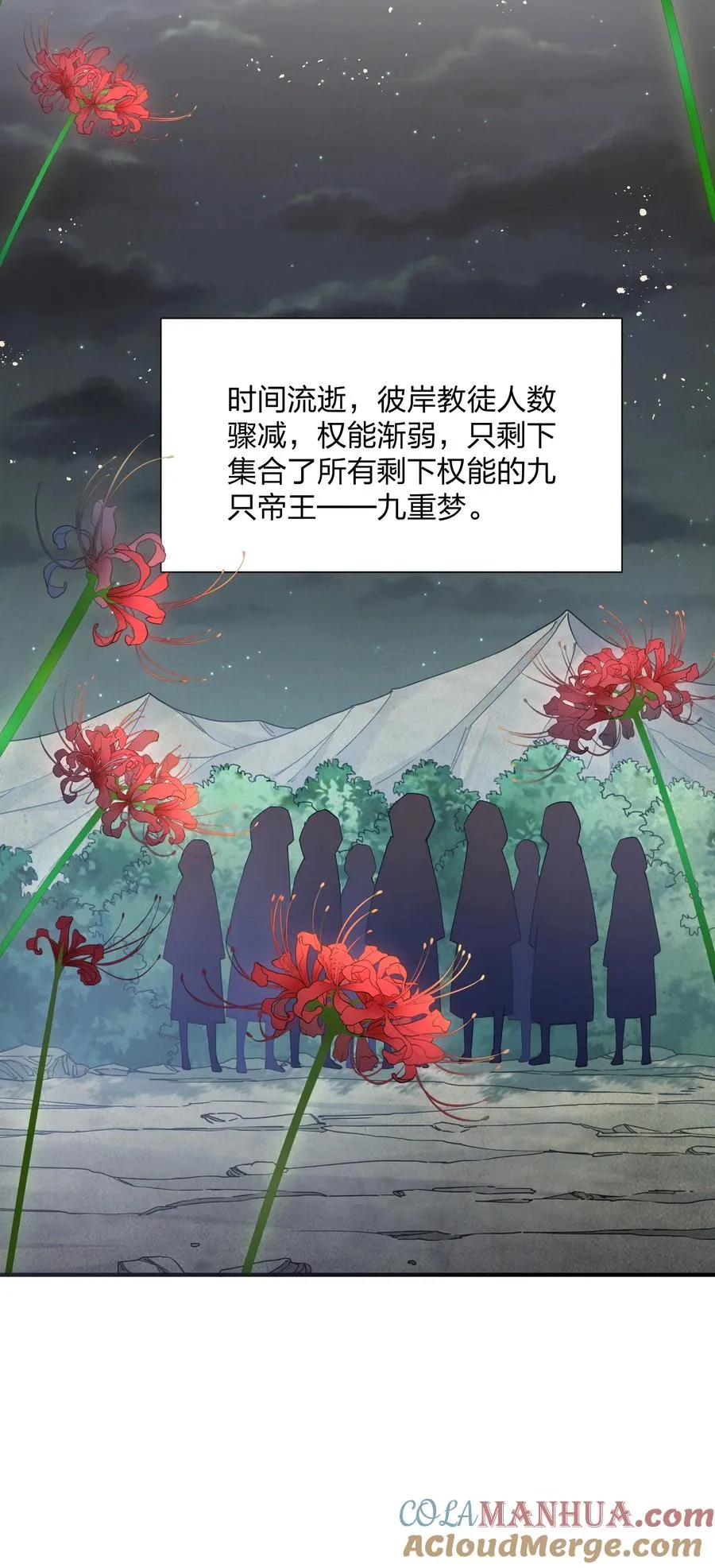 58 这么倒霉，又是帝王？！ 第46页