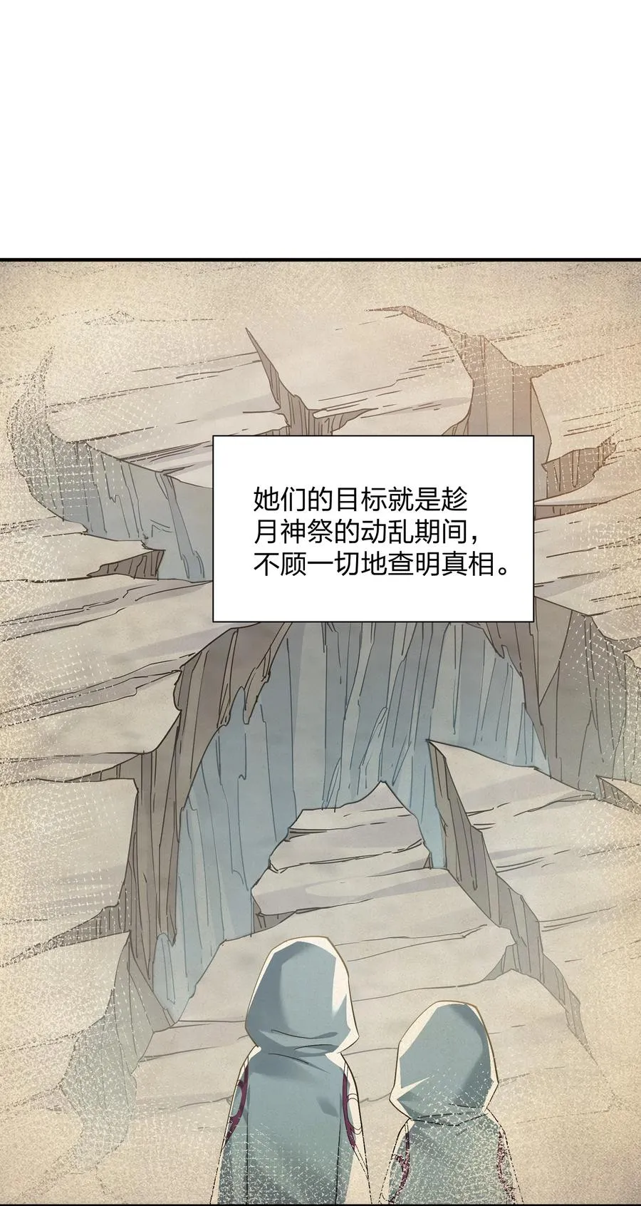 58 这么倒霉，又是帝王？！ 第47页