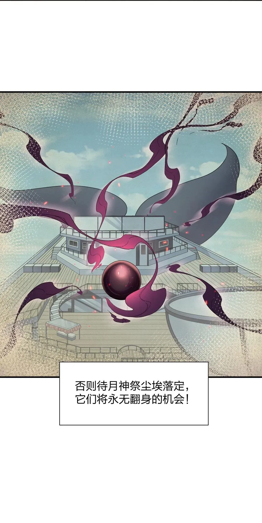 58 这么倒霉，又是帝王？！ 第48页