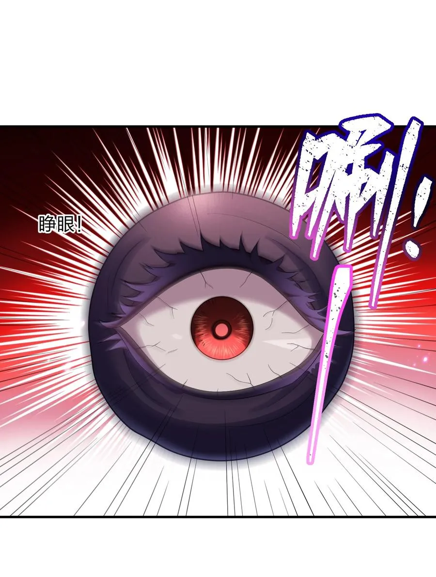58 这么倒霉，又是帝王？！ 第50页