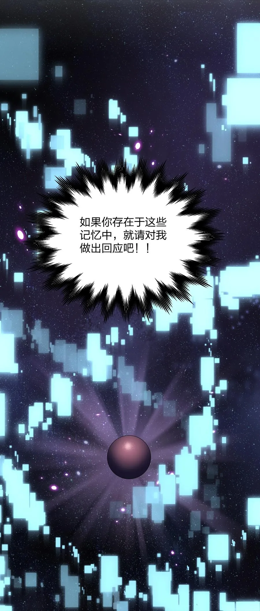 58 这么倒霉，又是帝王？！ 第53页