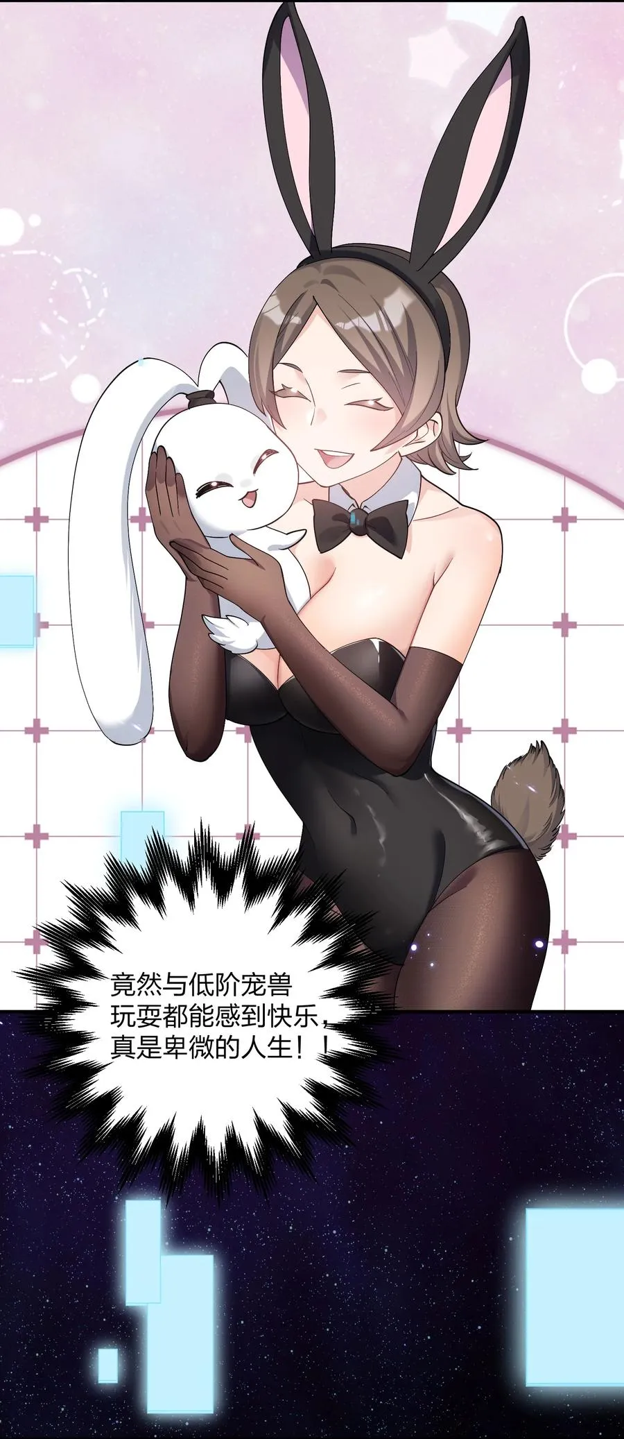 59 约战双子宫 第2页