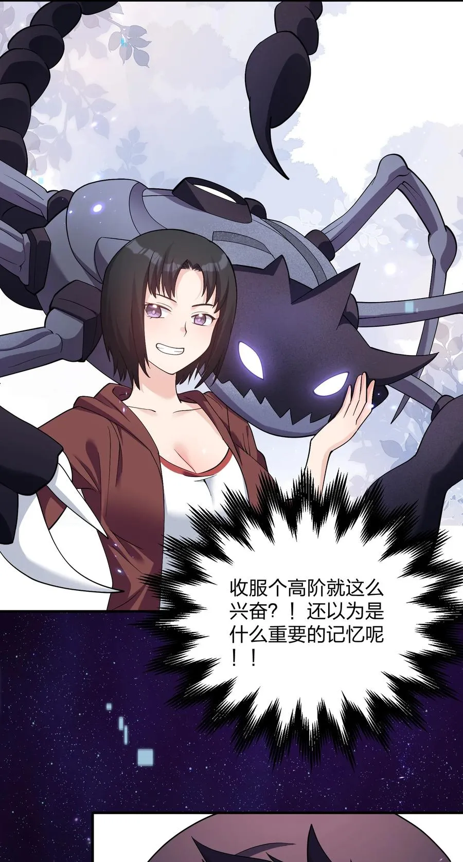 59 约战双子宫 第3页
