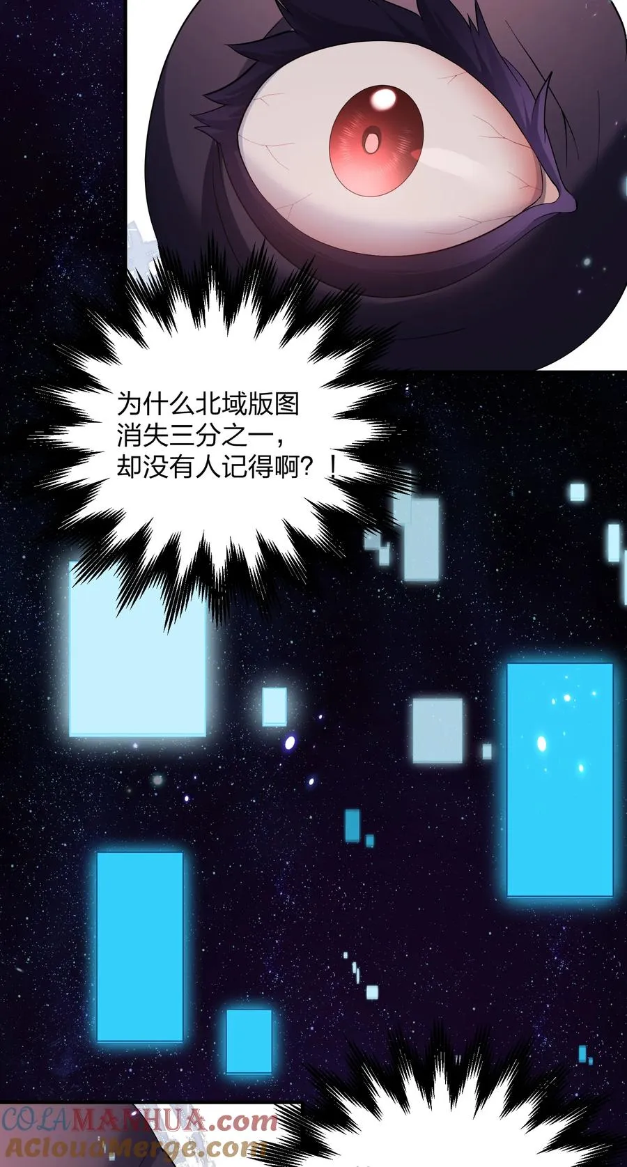 59 约战双子宫 第4页