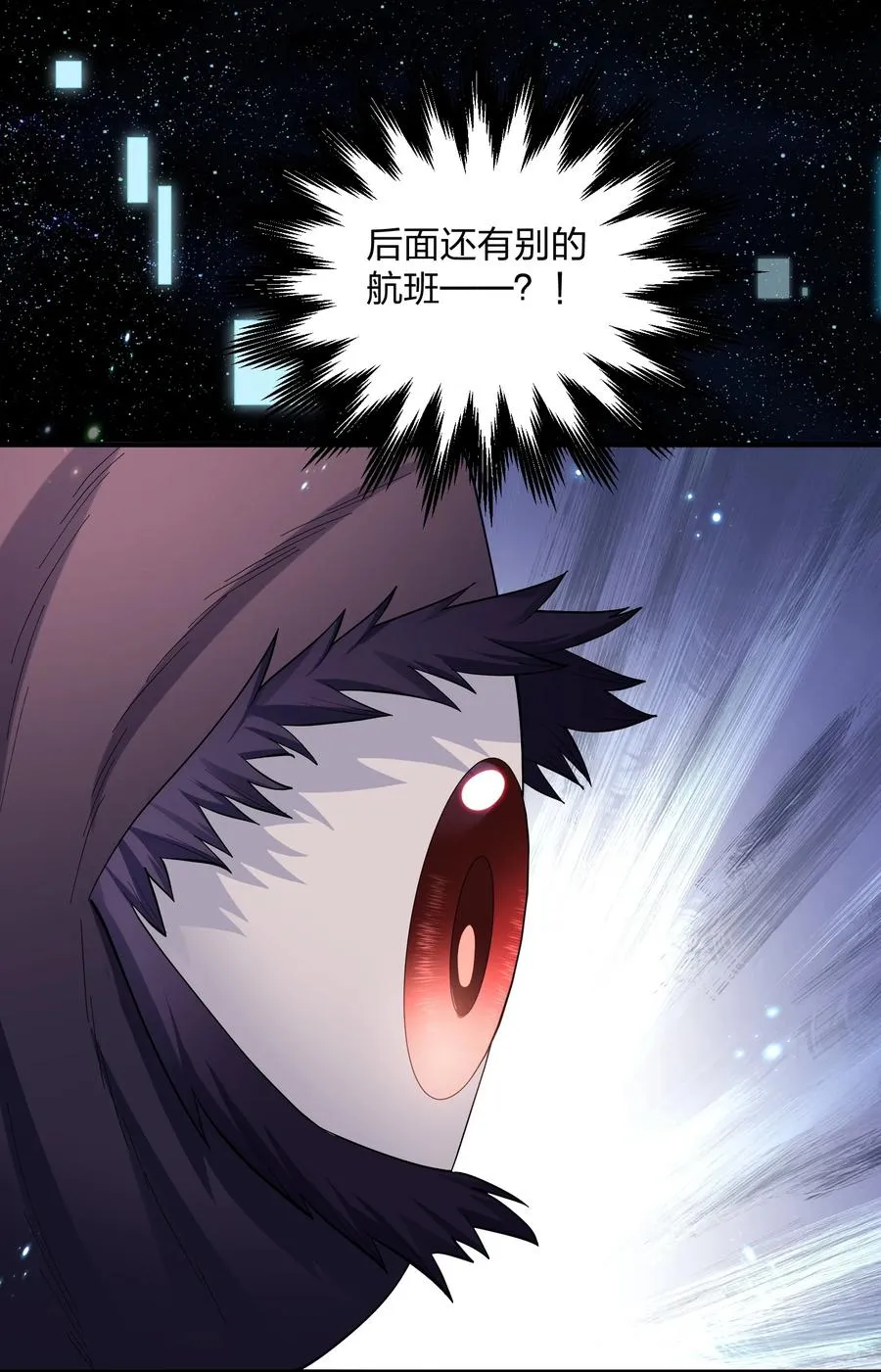 59 约战双子宫 第6页