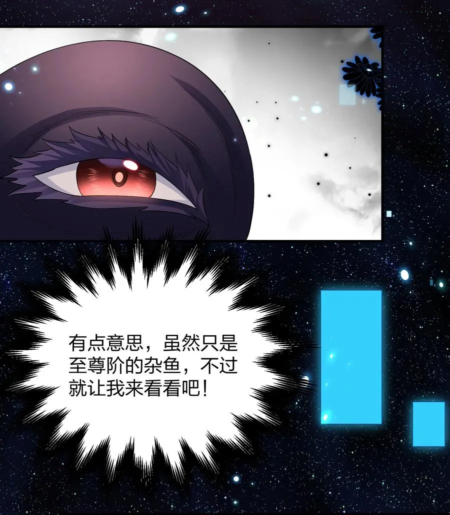 59 约战双子宫 第9页