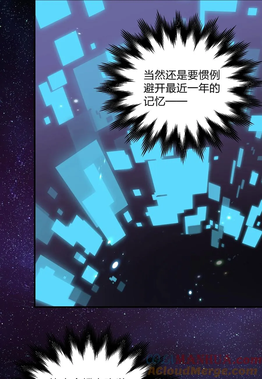 59 约战双子宫 第10页