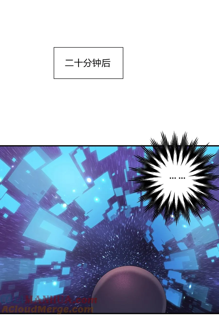 59 约战双子宫 第13页