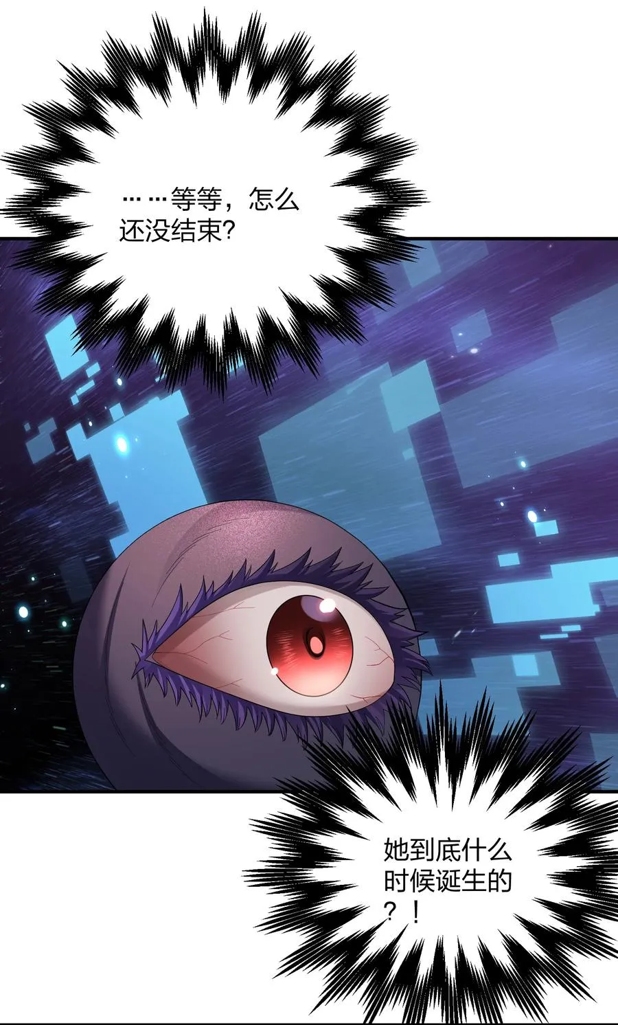59 约战双子宫 第14页