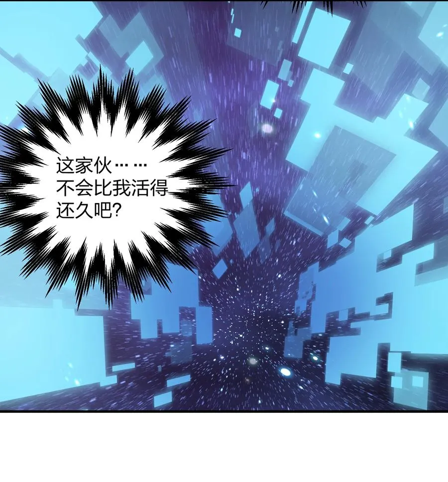 59 约战双子宫 第15页