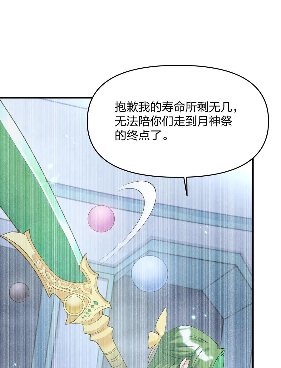 59 约战双子宫 第24页