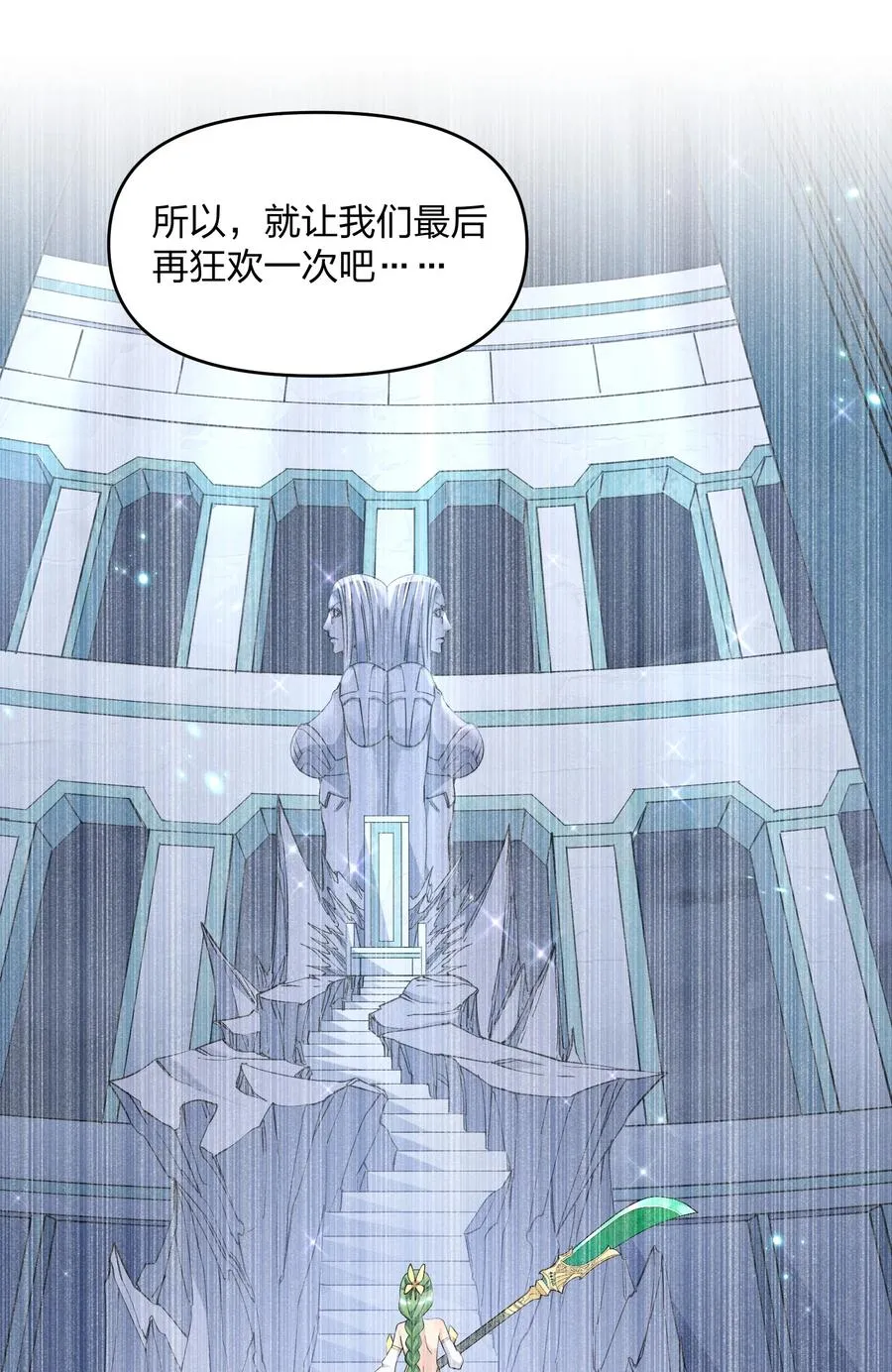 59 约战双子宫 第26页