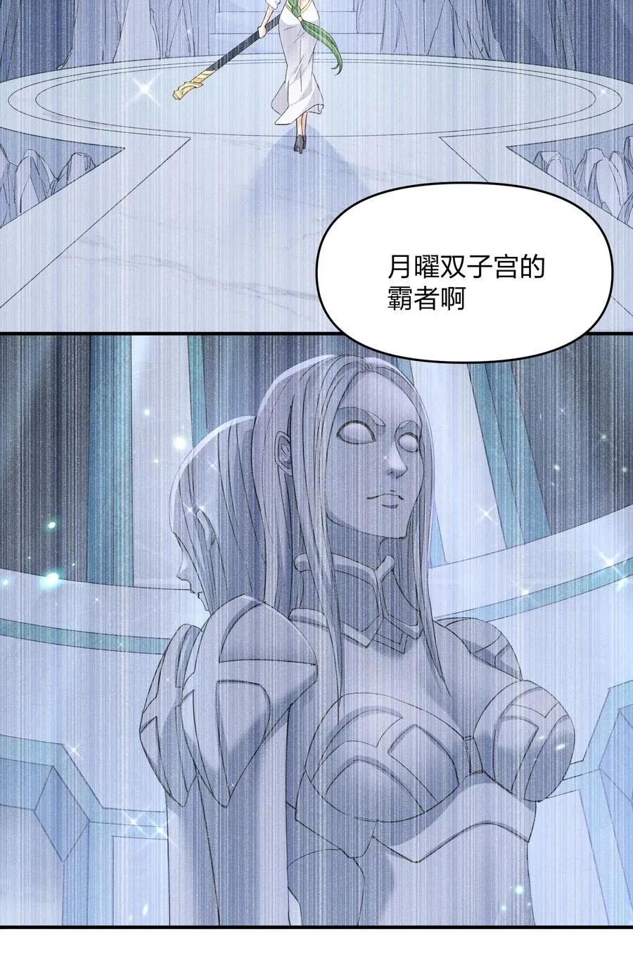 59 约战双子宫 第27页