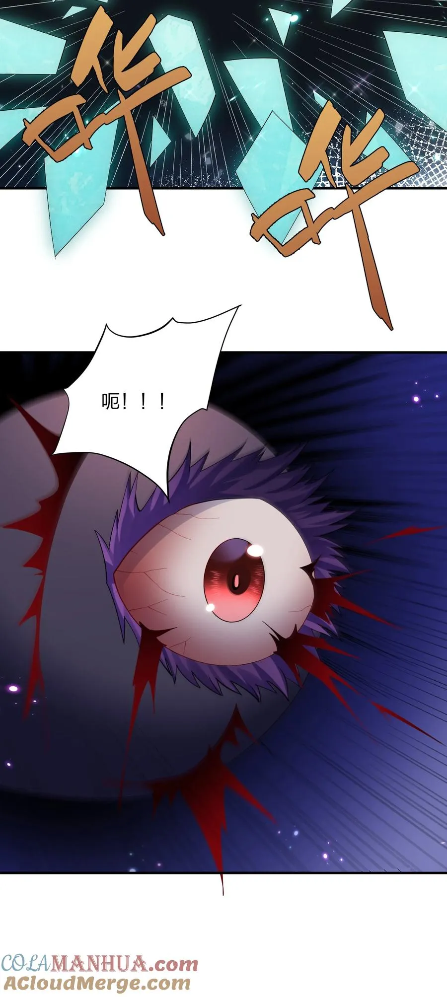 59 约战双子宫 第31页