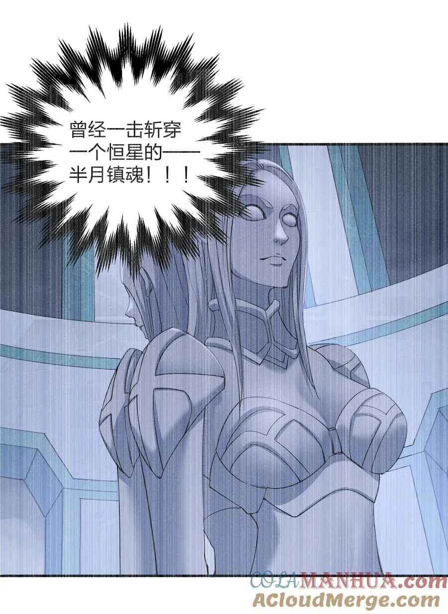 59 约战双子宫 第34页
