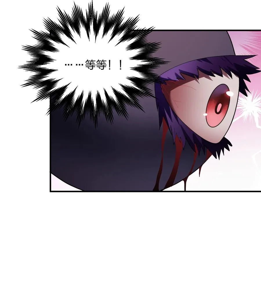 59 约战双子宫 第38页
