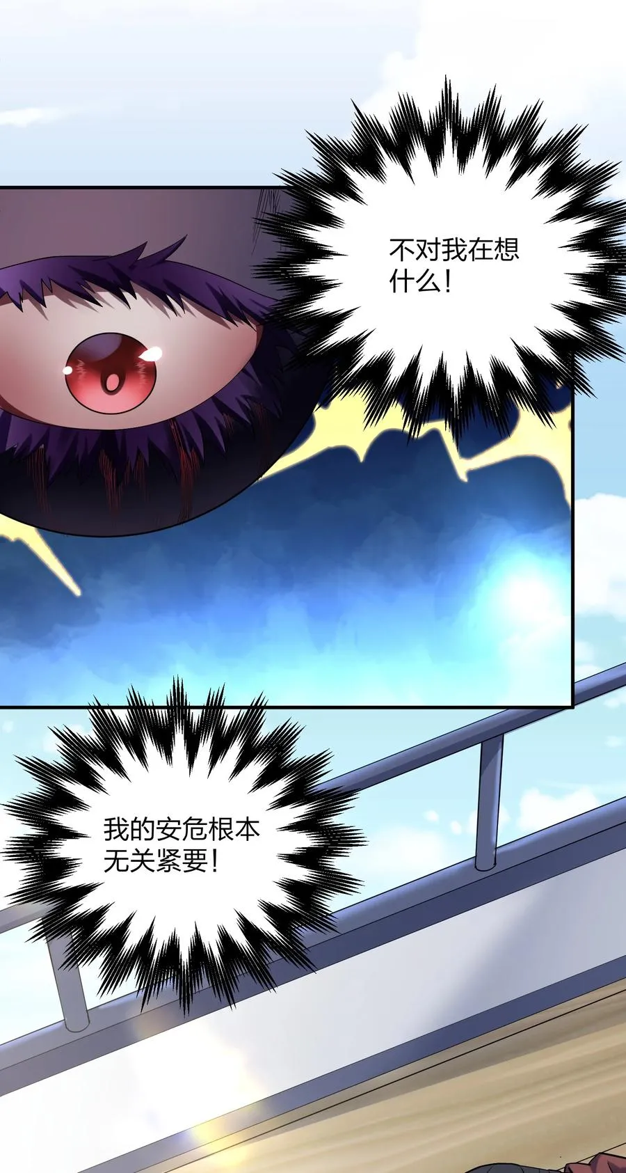 59 约战双子宫 第42页