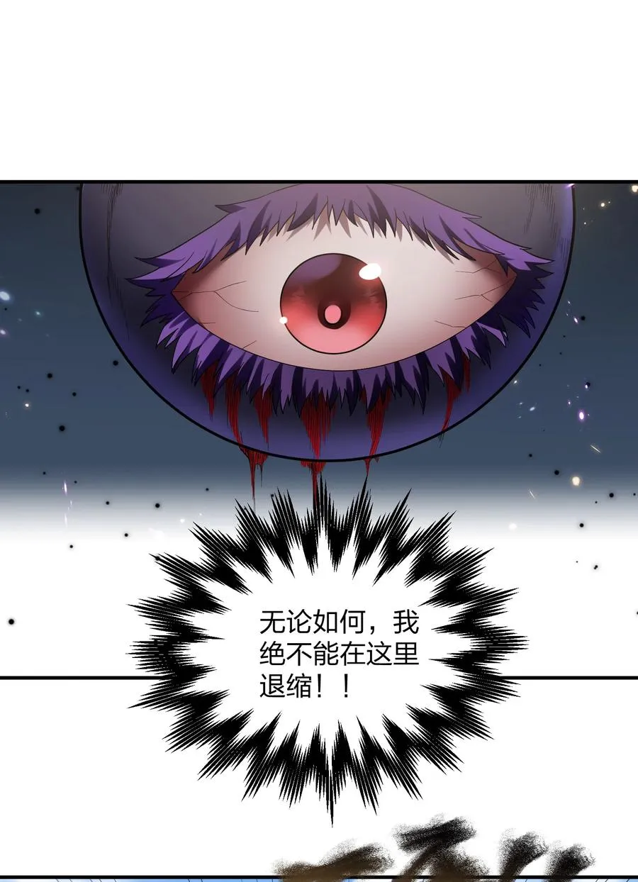 59 约战双子宫 第44页