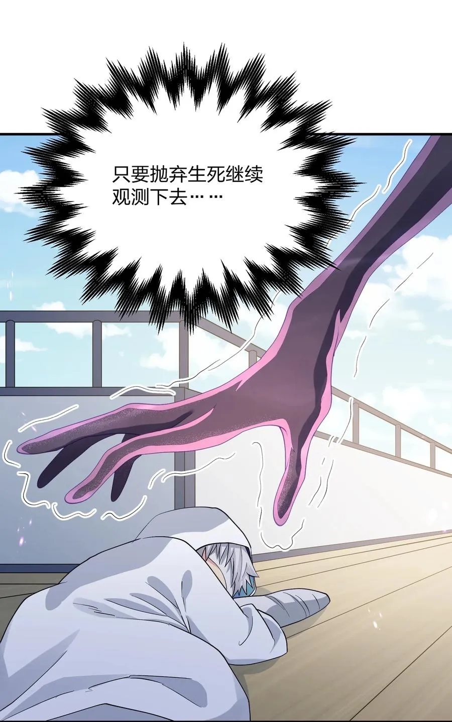 59 约战双子宫 第54页