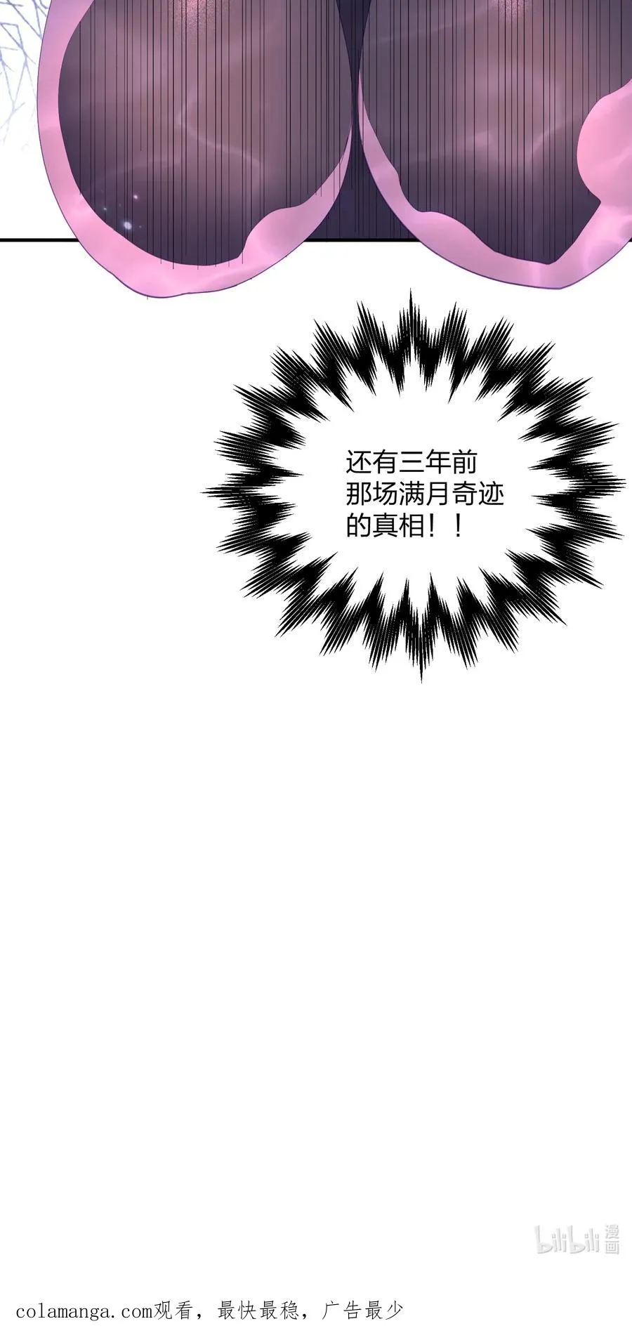 59 约战双子宫 第56页