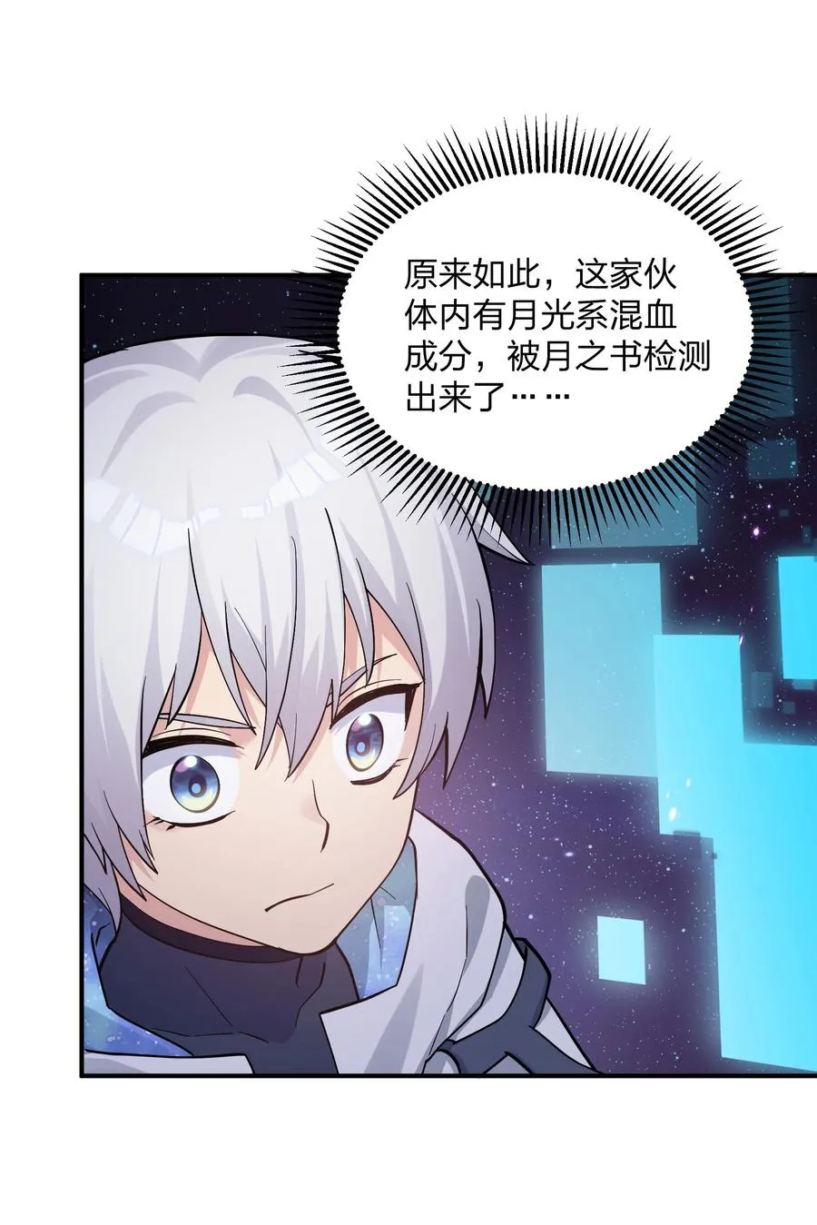 60 今天是个倒霉日子 第5页