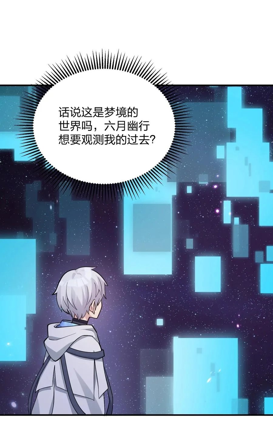 60 今天是个倒霉日子 第6页