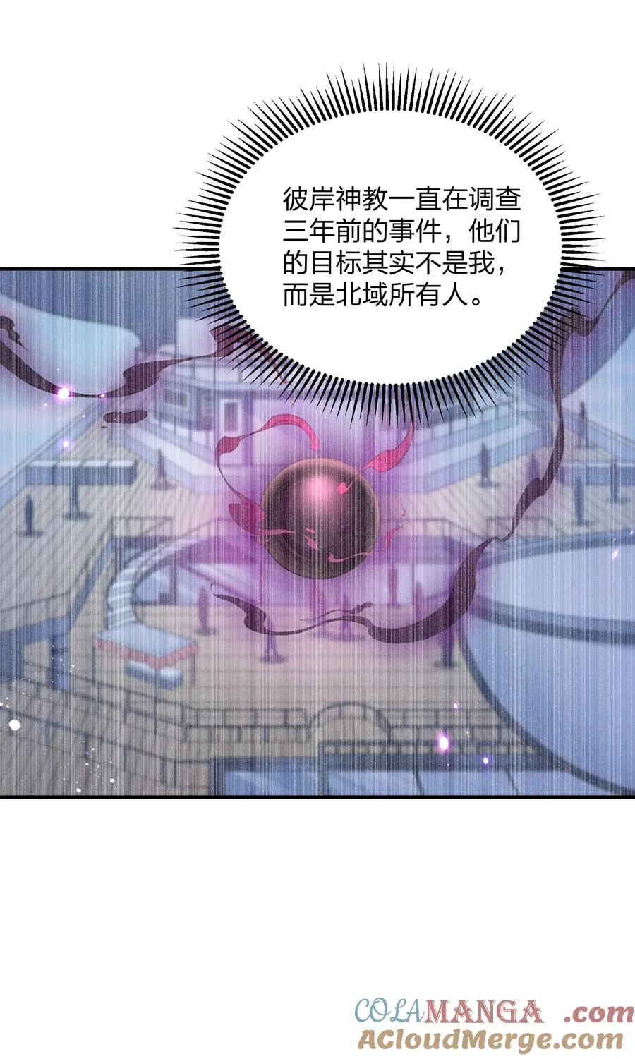 60 今天是个倒霉日子 第7页