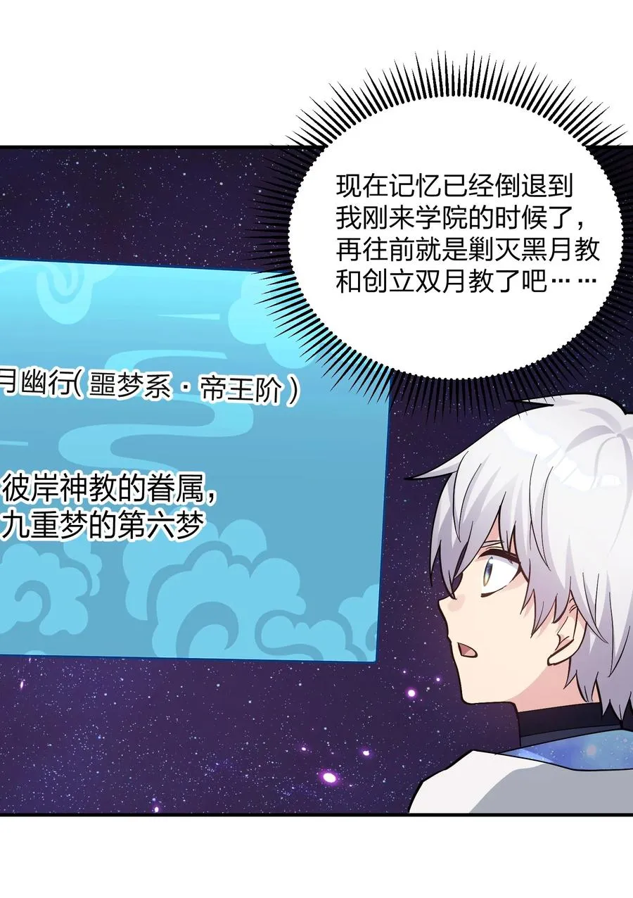60 今天是个倒霉日子 第9页