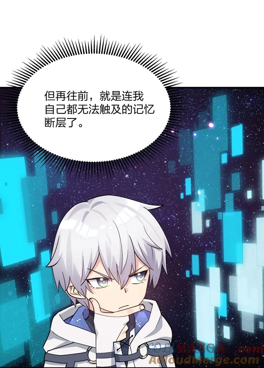 60 今天是个倒霉日子 第10页