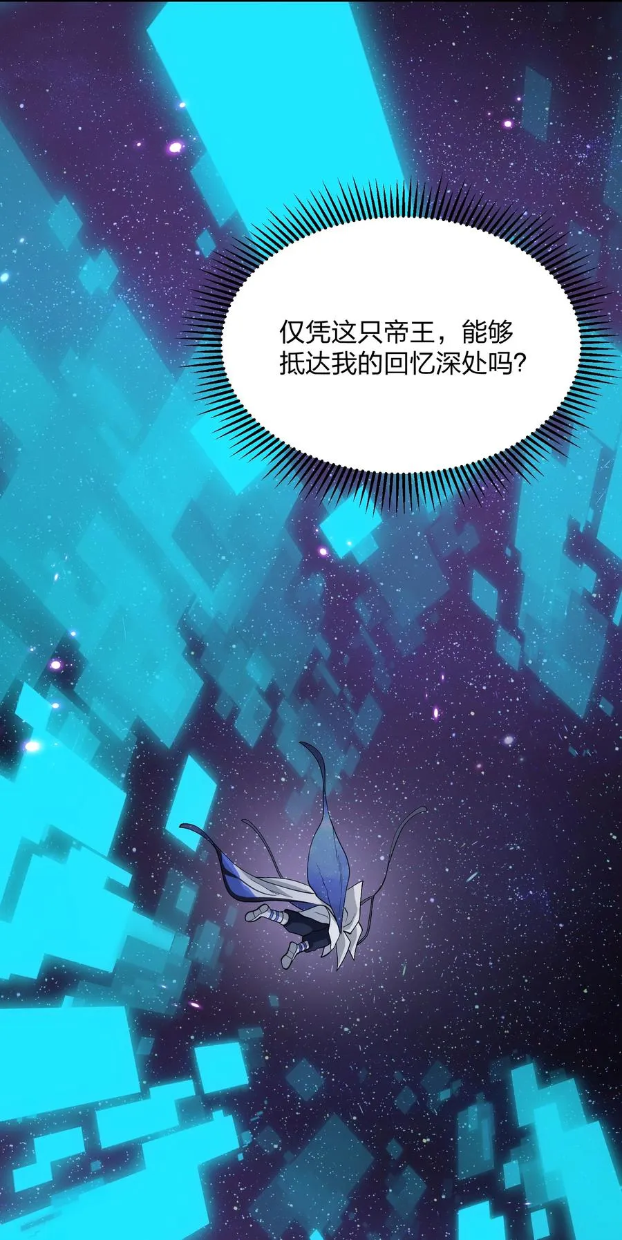 60 今天是个倒霉日子 第11页