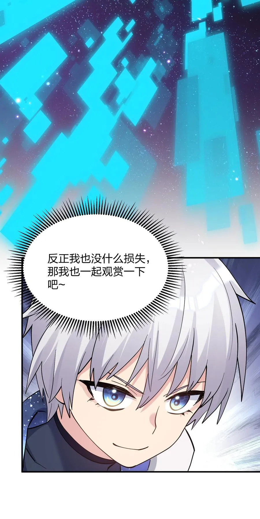 60 今天是个倒霉日子 第12页