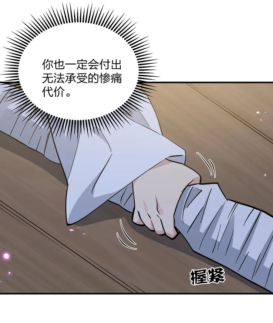 60 今天是个倒霉日子 第14页