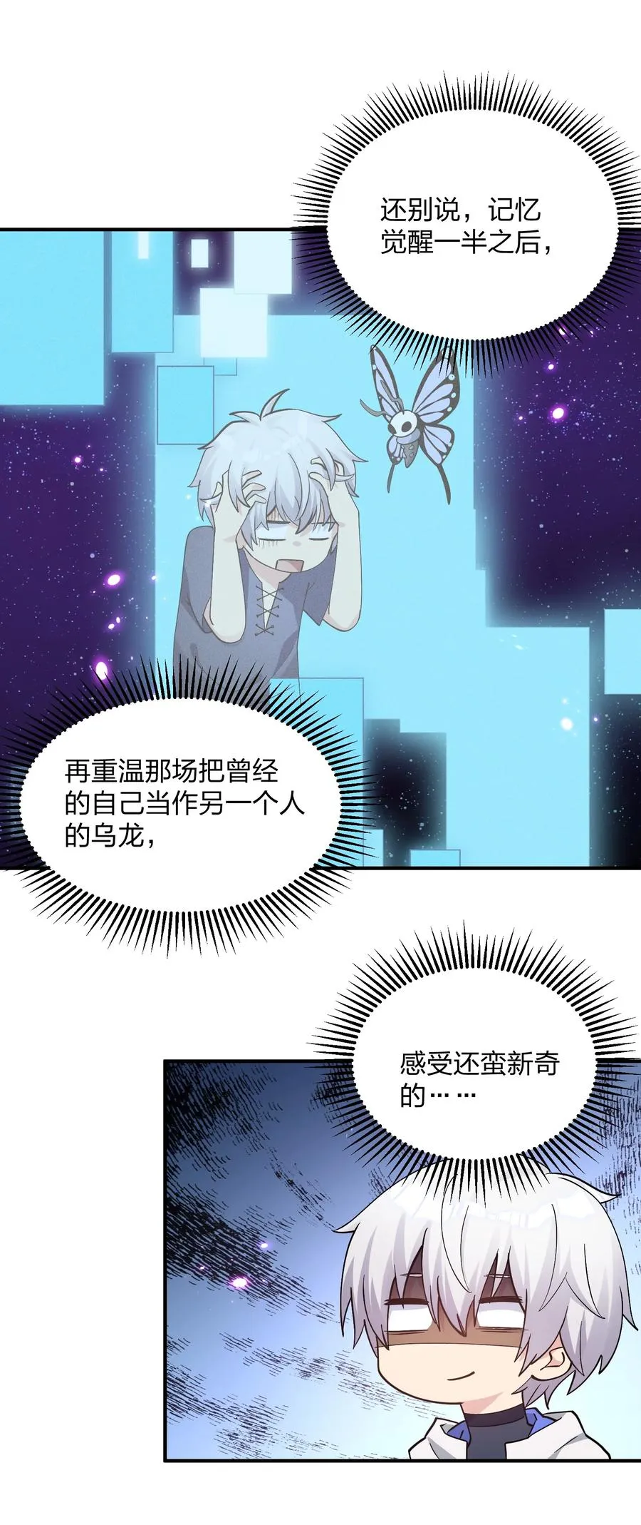 60 今天是个倒霉日子 第15页