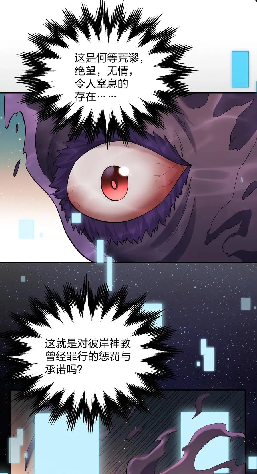 60 今天是个倒霉日子 第26页