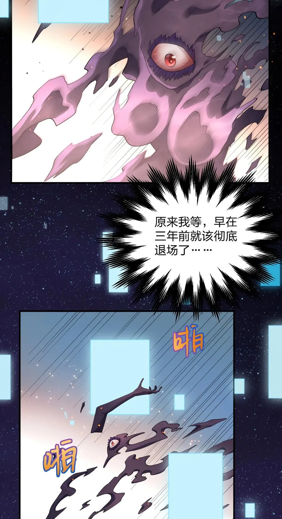60 今天是个倒霉日子 第27页