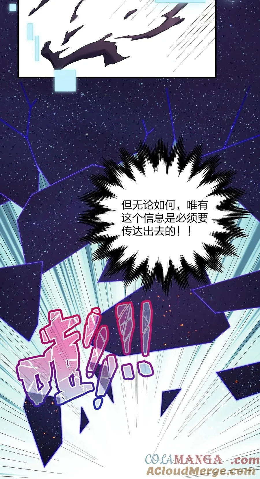60 今天是个倒霉日子 第28页