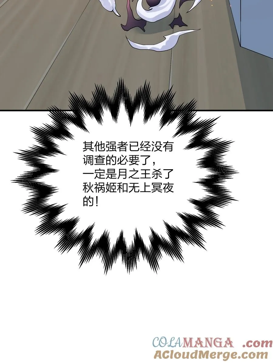 60 今天是个倒霉日子 第31页