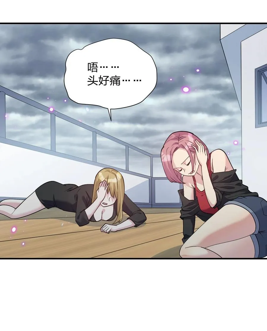 60 今天是个倒霉日子 第33页