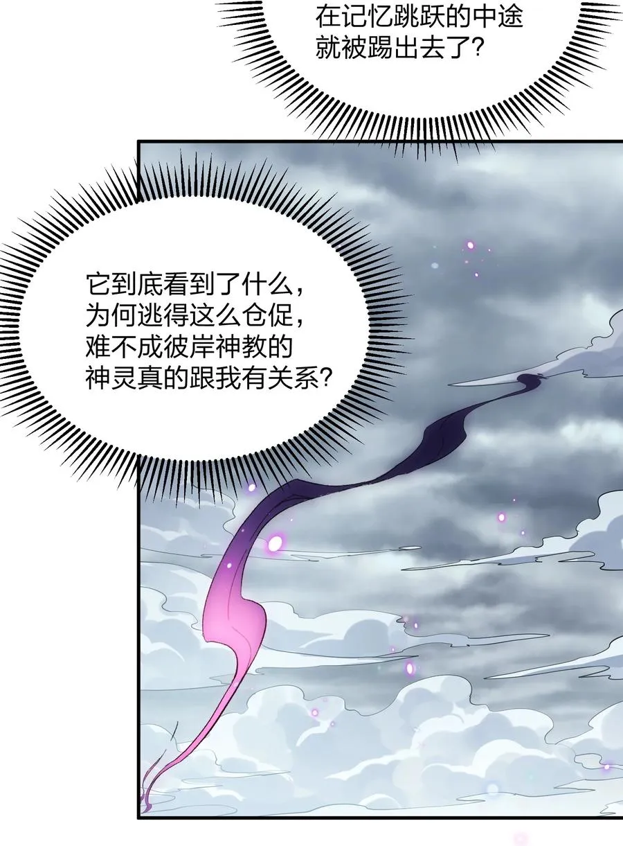 60 今天是个倒霉日子 第36页