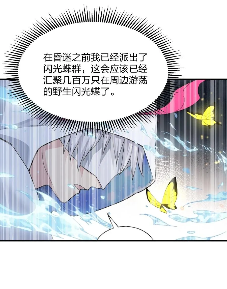 60 今天是个倒霉日子 第38页