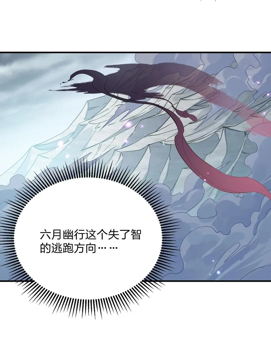 60 今天是个倒霉日子 第41页