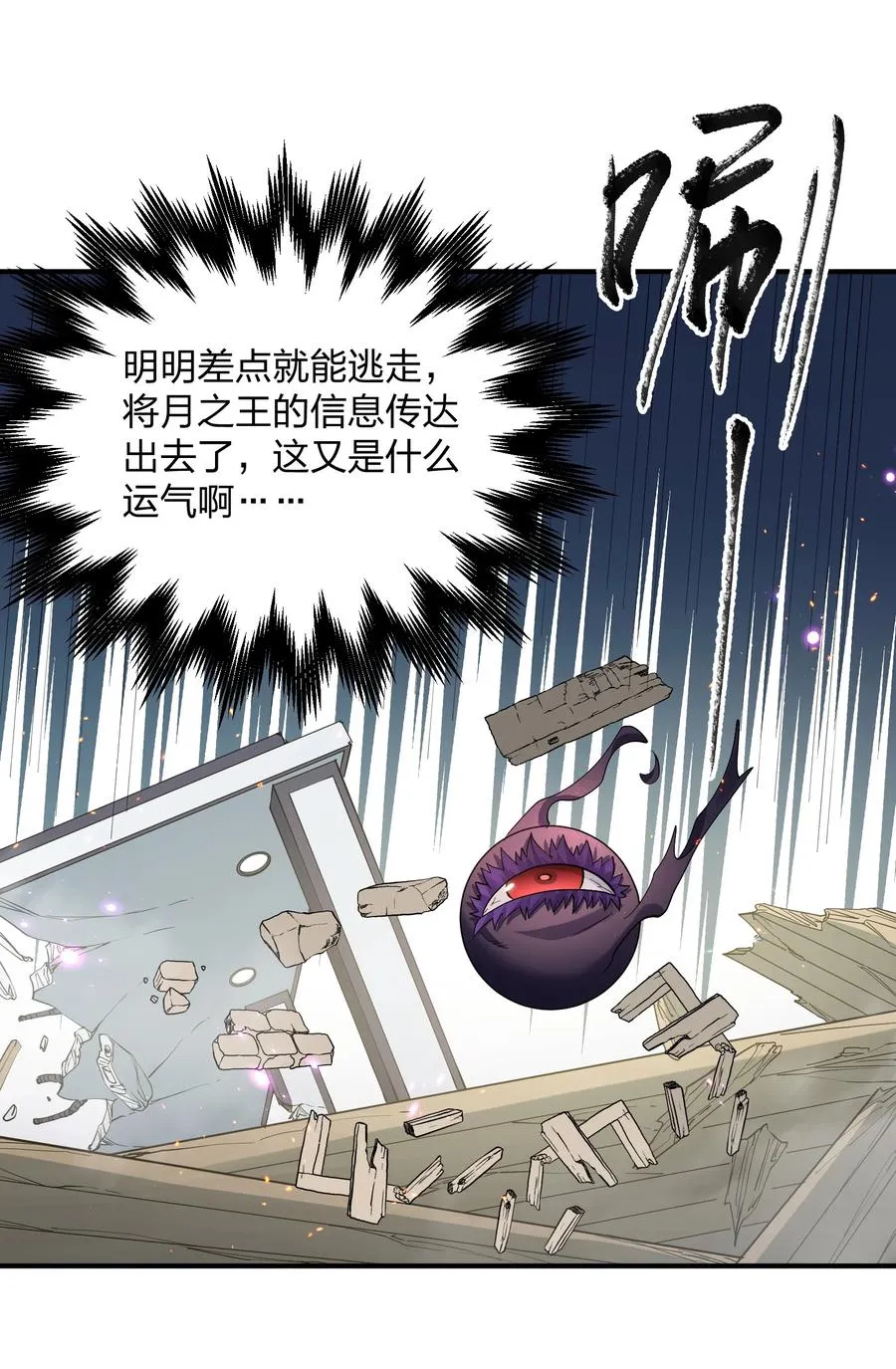 60 今天是个倒霉日子 第47页
