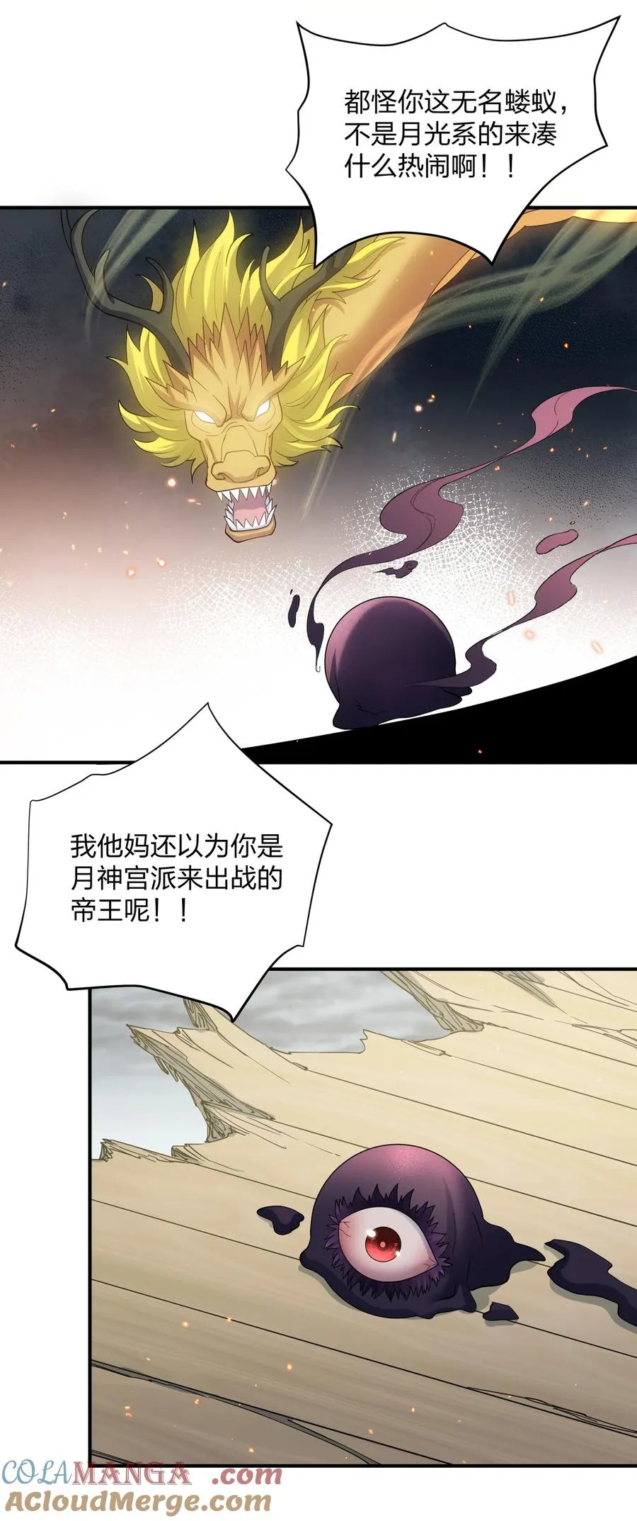 60 今天是个倒霉日子 第52页