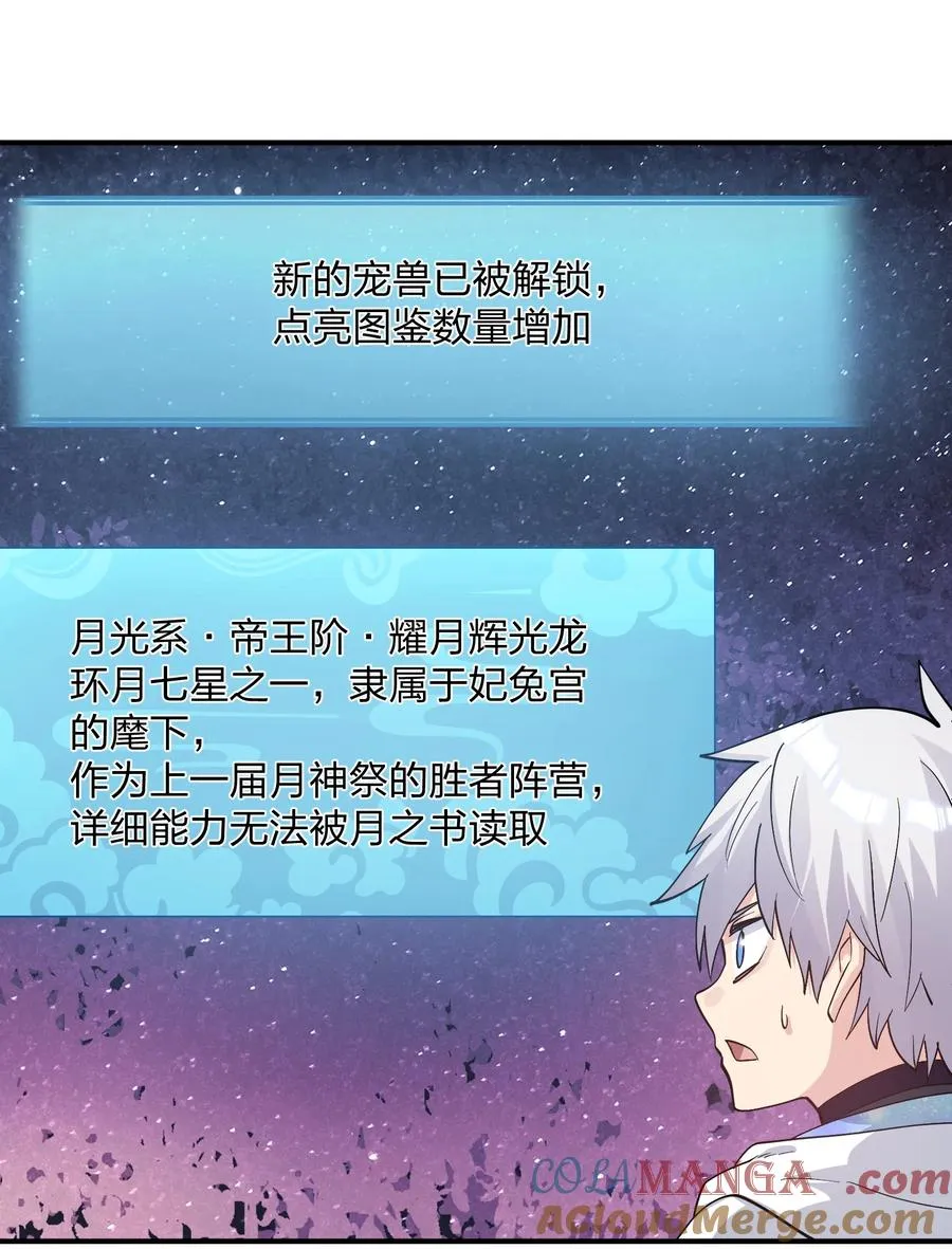 60 今天是个倒霉日子 第55页