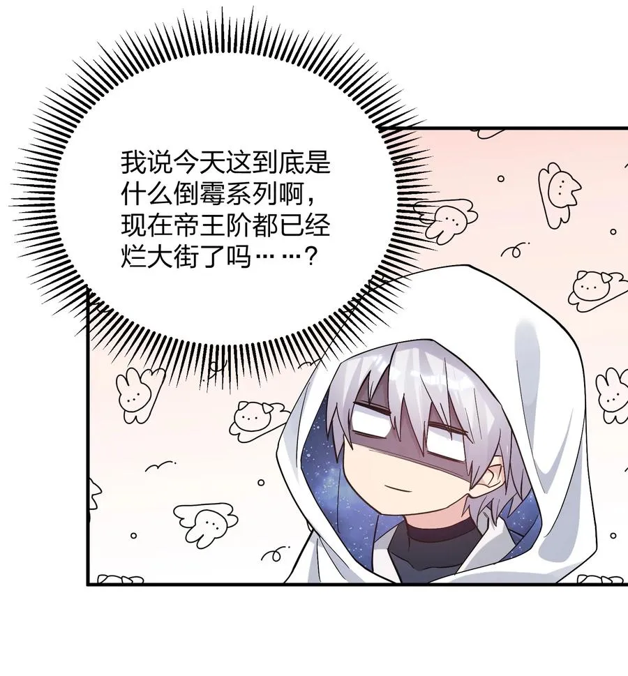 60 今天是个倒霉日子 第56页