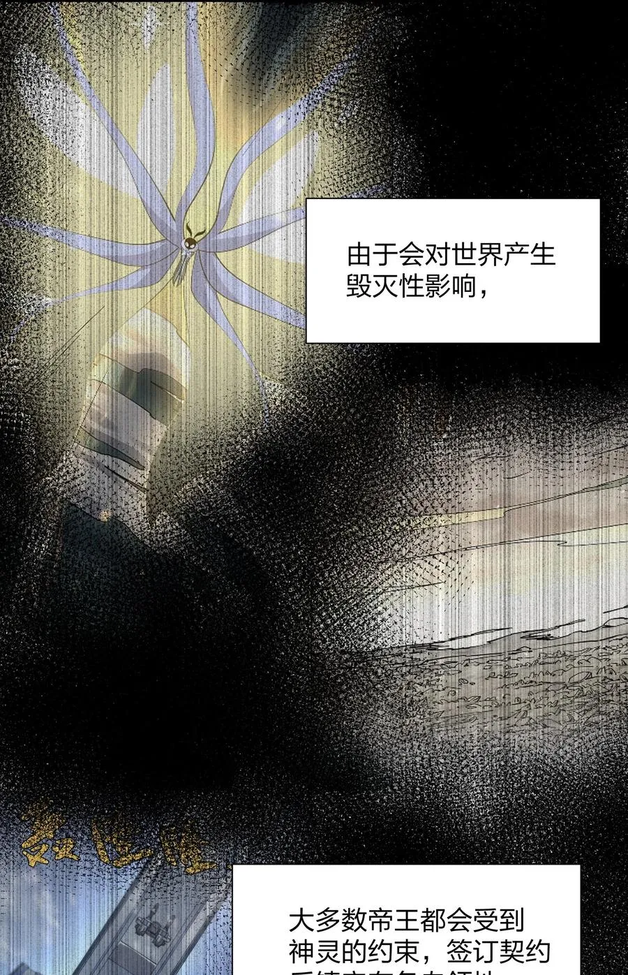 61 时空逆转 第2页
