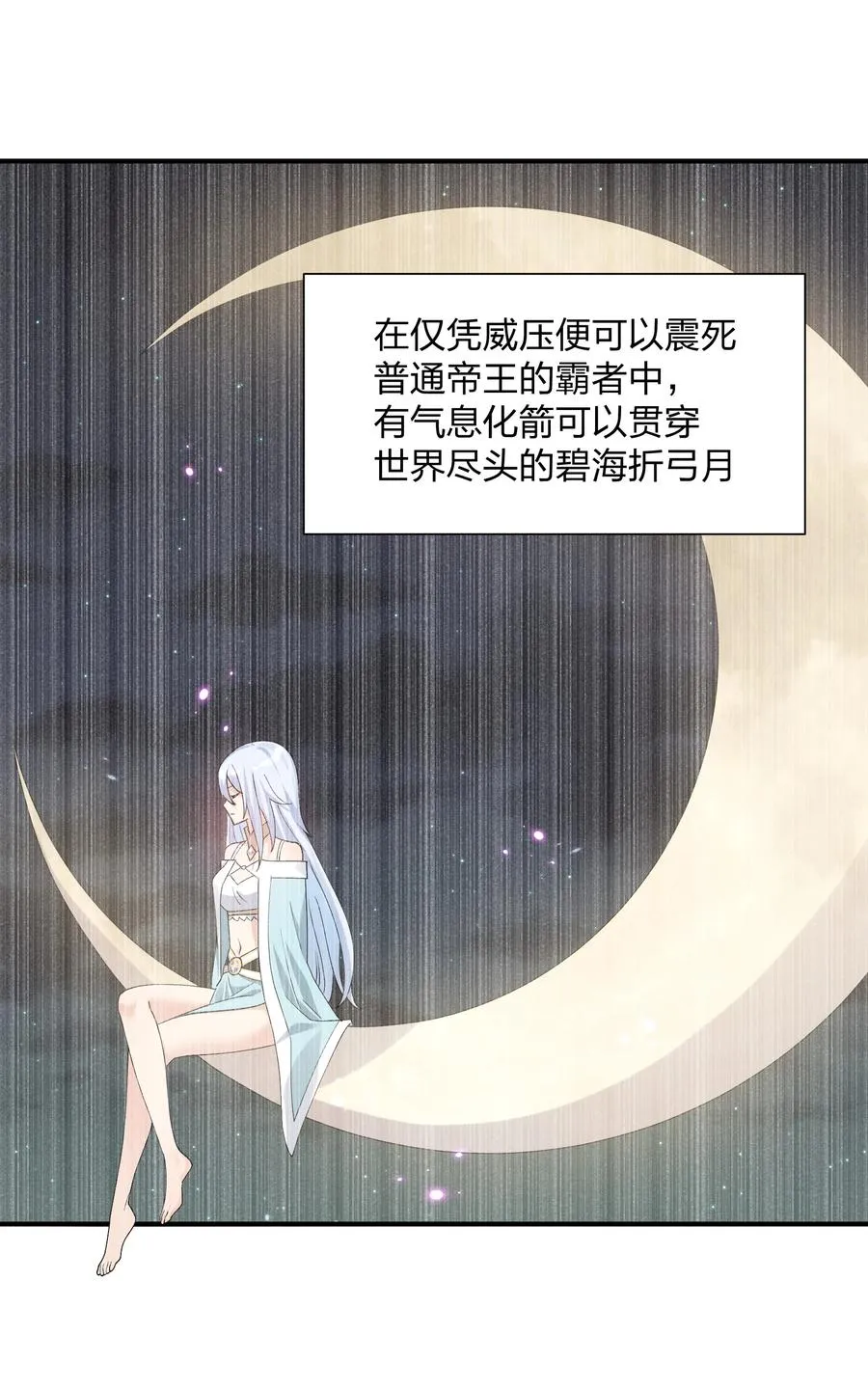61 时空逆转 第5页