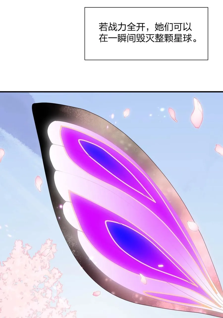 61 时空逆转 第8页