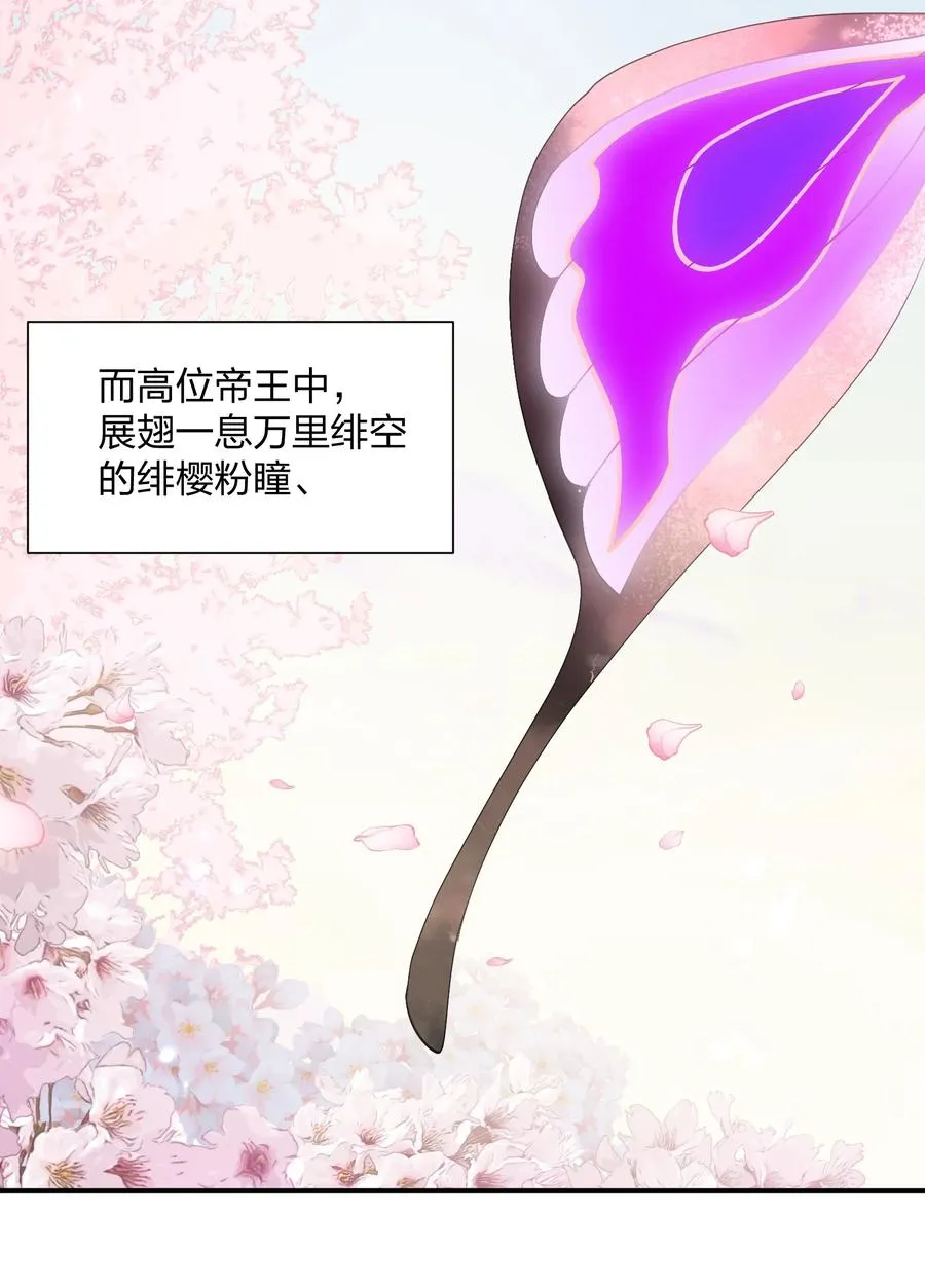 61 时空逆转 第9页