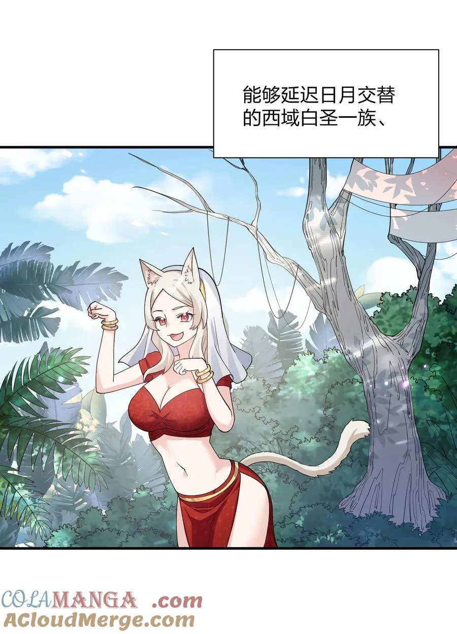 61 时空逆转 第10页